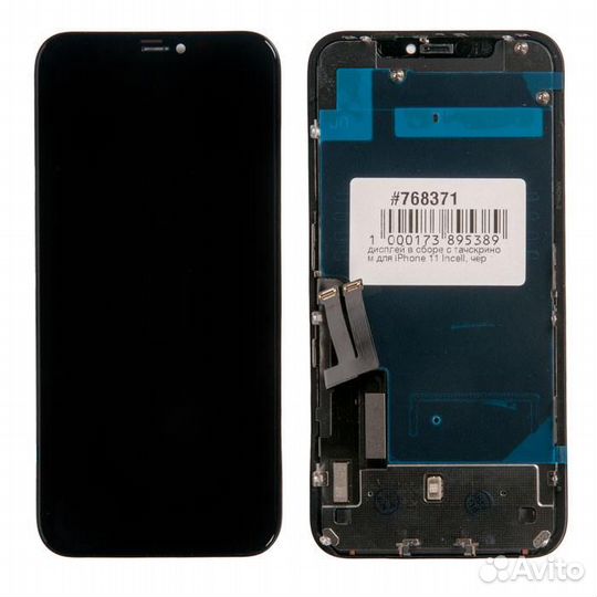 Дисплей в сборе с тачскрином для iPhone 11 Incell