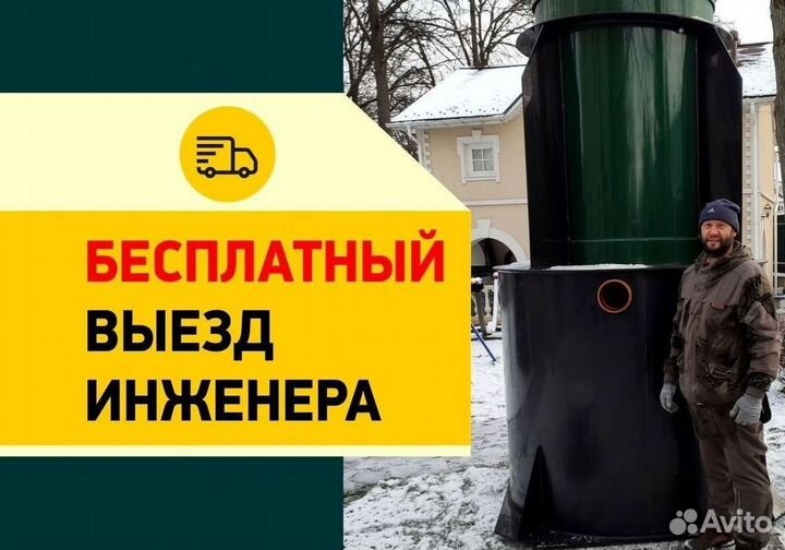 Септик Аэробокс