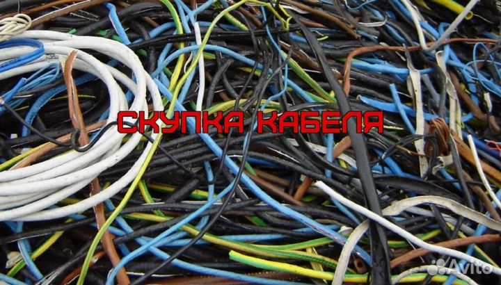 Скyпкa кaбеля