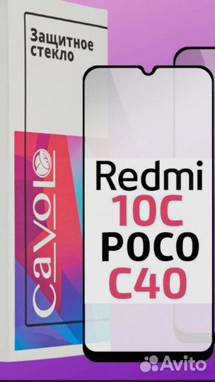 Защитное стекло Redmi/Poco