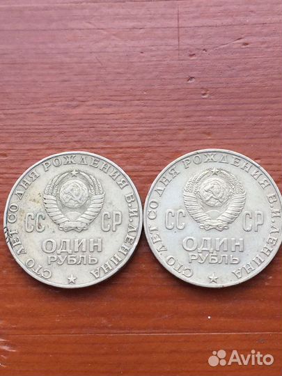 Монеты 1 рубль СССР 1965 - 1975 гг, 6 шт