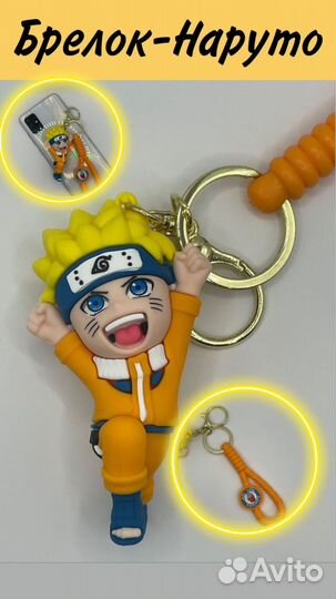 Брелоки аниме с фигурками любимых героев