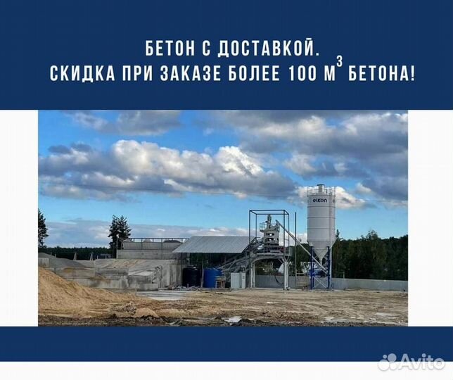 Пескобетон от производителя