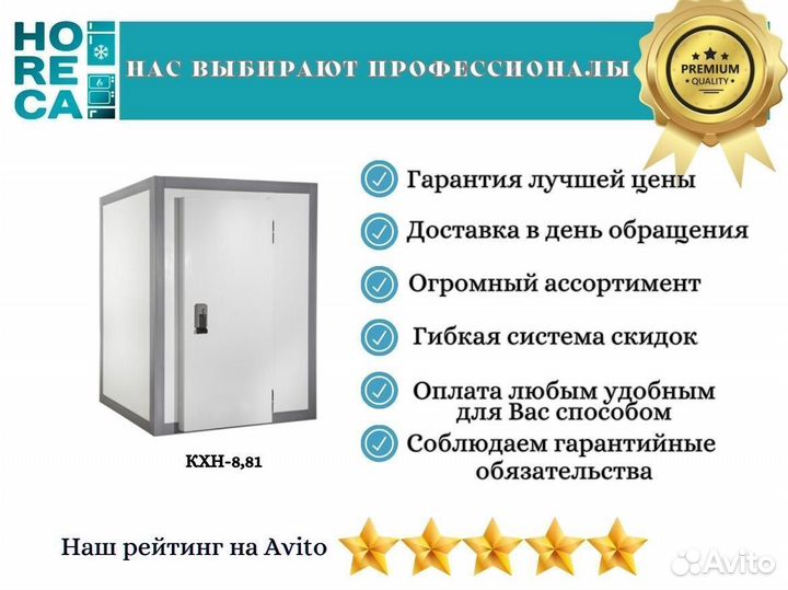 Камера холодильная polair кхн-8,81