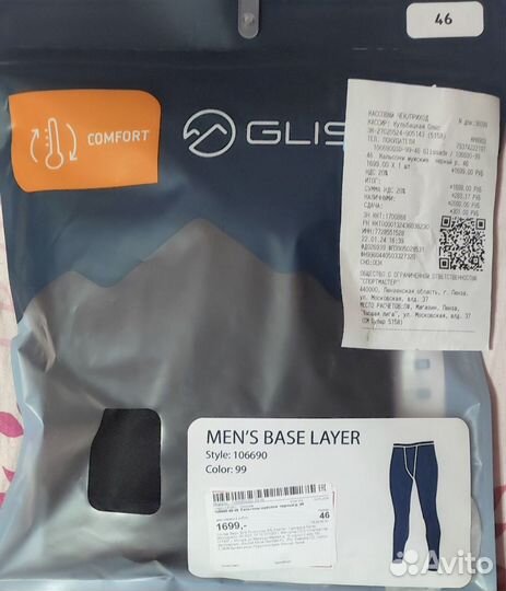 Термокальсоны