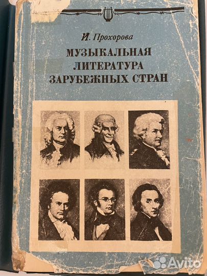 Учебник музыкальная литература