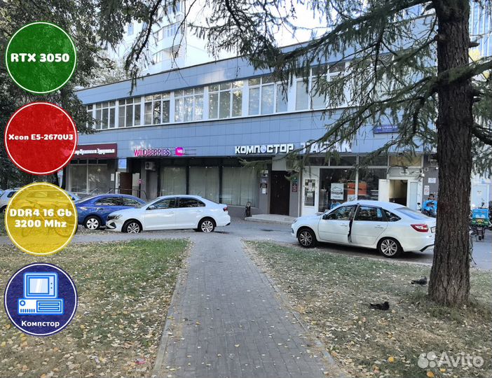 Мощный компьютер 2670V3-RTX3050-16DDR4-FDE41058-X99