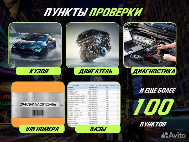 Автоподбор Под ключ Hyundai, Kia и пр