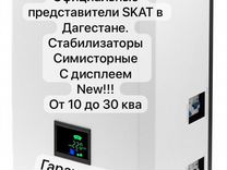 Стабилизатор Симисторный бастион skat ST