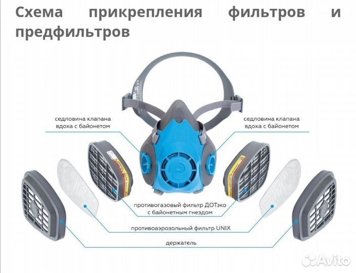Респиратор