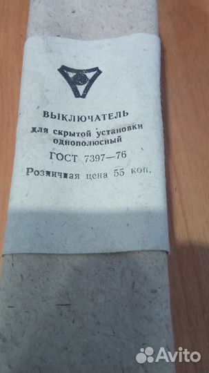 Выключатели СССР