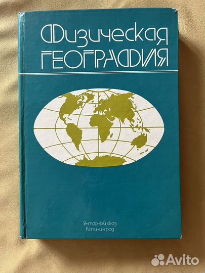 География краткий курс