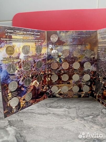 Набор Бородино 1812