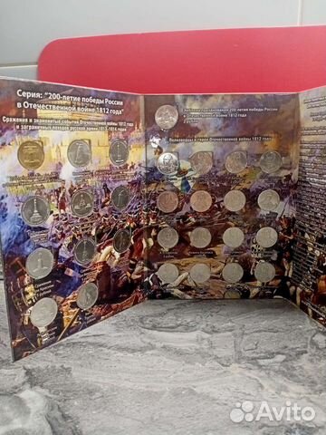 Набор Бородино 1812