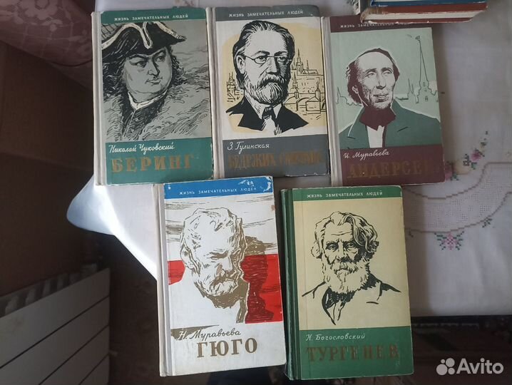 Книги Жизнь замечательных людей