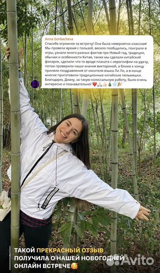 Репетитор по китайскому языку