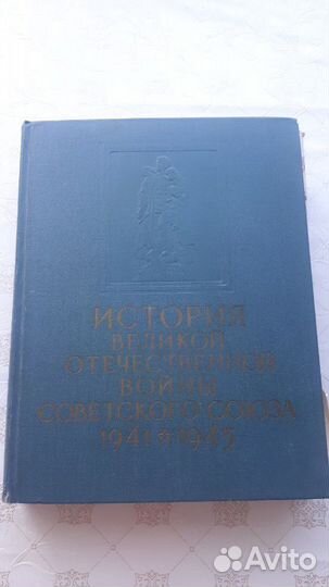 История ВОВ Советского Союза