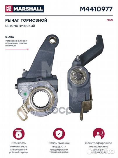 Рычаг тормозной автоматический MAN о.н. 81.5061