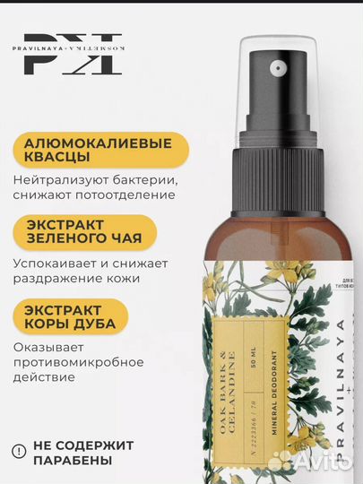 Минеральный дезодорант спрей новый