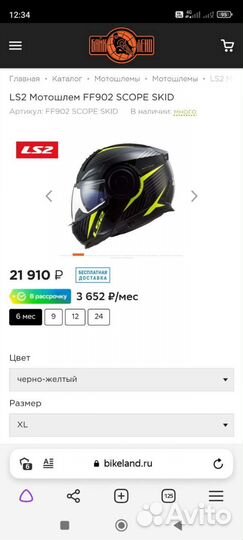 Мотошлем LS2 ff902 размер XL пинлок