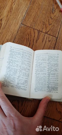 Англо русский словарь русско-английский