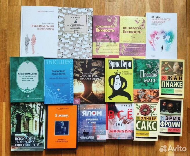 Книги по психологии и не только