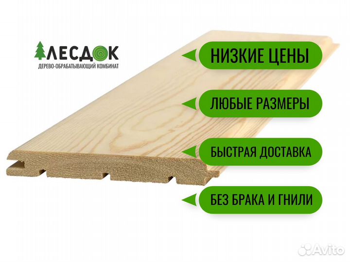Вагонка из сосны. Сорт А. Быстрая доставка
