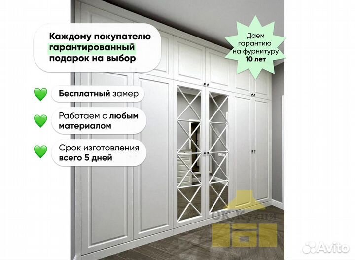 Шкафы купе спальню