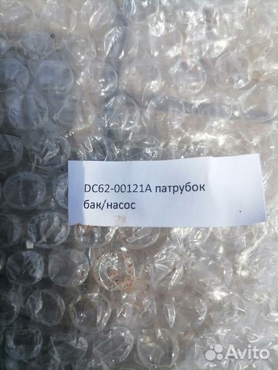 Патрубок стиральной машины Samsung DC62-00121A