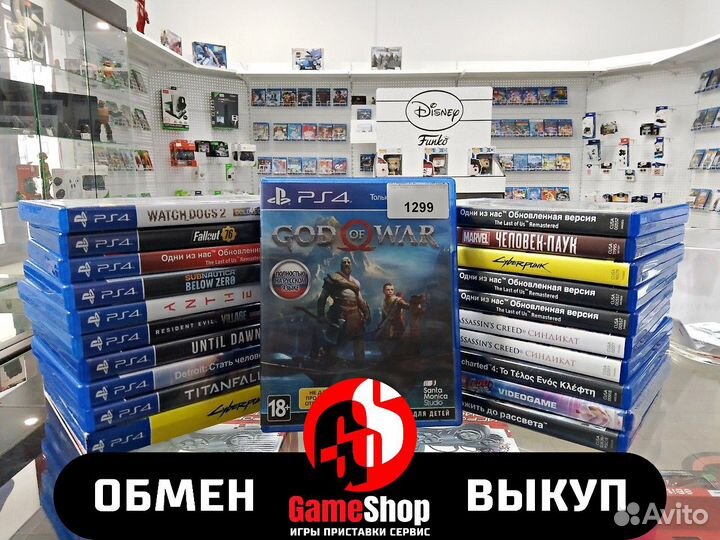 God of war ps 4