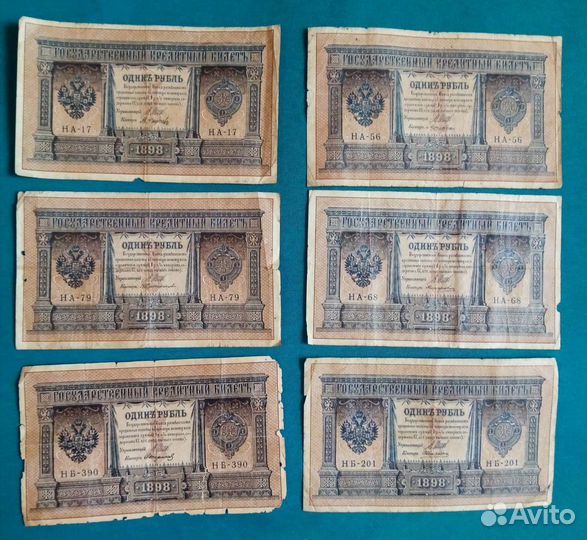 Один рубль 1898 г