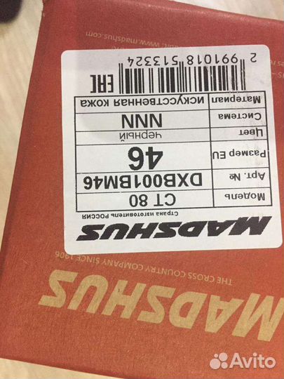 Беговые лыжи, полный комплект