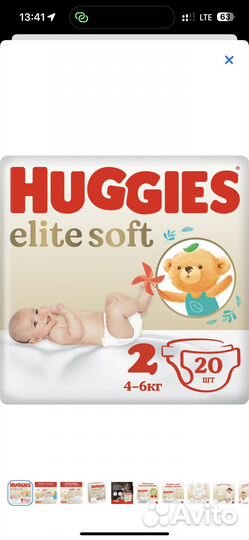 Хагис elite софт 2