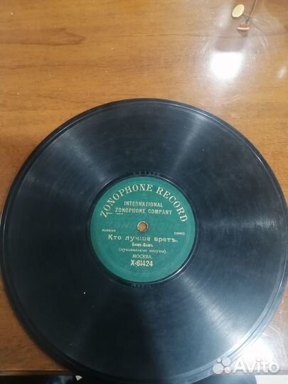 Старинная патефонная пластинка