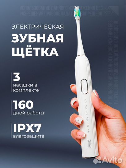 Зубная щетка ультразвук