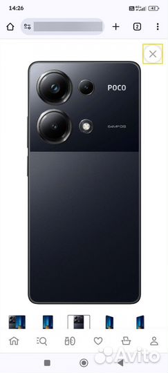 Xiaomi Poco M6 Pro, 8/256 ГБ