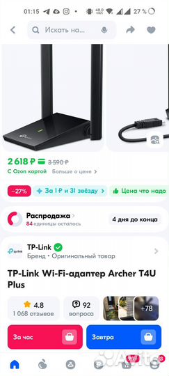 Усилитель сигнала Wi-Fi TP-Link Archer T4U Plus