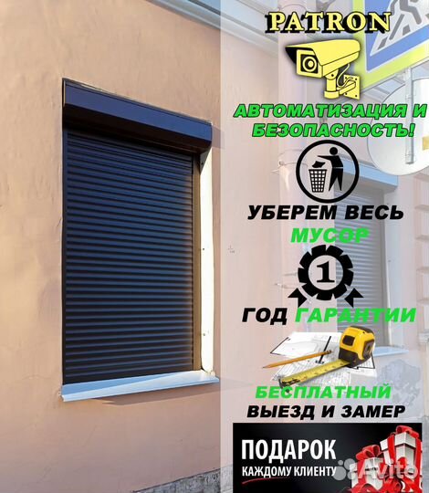 Рольставни