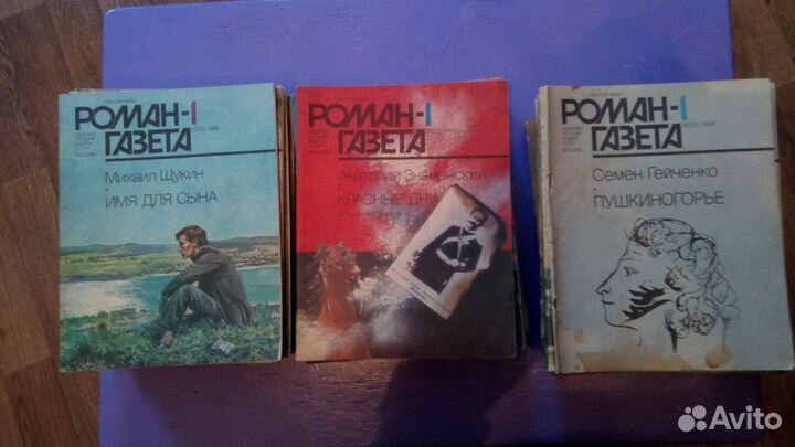 Ретро чтиво