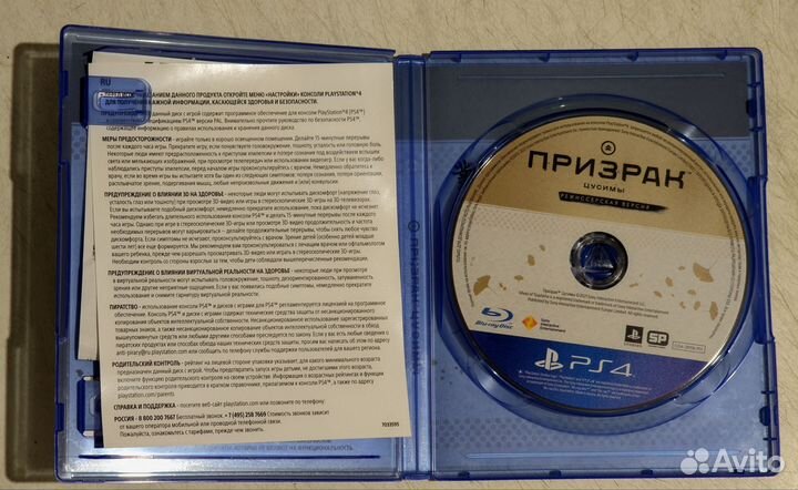 Ghost of Tsushima: Режиссерская версия