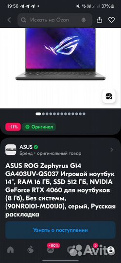 Asus ROG Zephyrus G14 2024 Oled Rtx 4060
