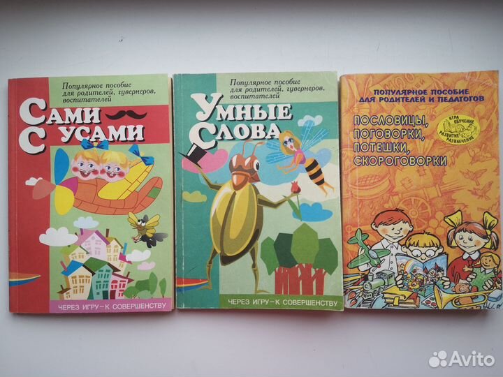 Книга для учителей, родителей, воспитателей