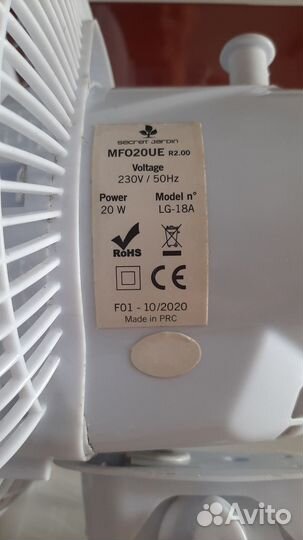 Вентилятор Secretjardinmonkeyfan20Вт