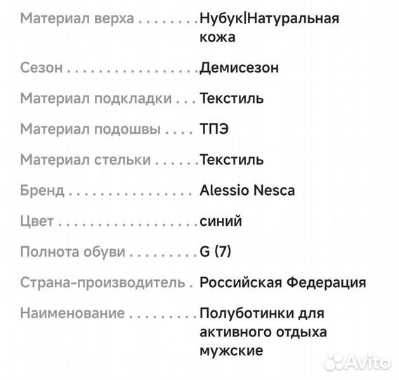 Кроссовки полуботинки мужские зимние