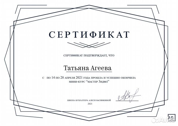 Бухгалтерские услуги 3-НДФЛ, усн,осно, ПСН