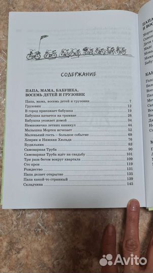 Все о папе, маме, бабушке и детям Вестли