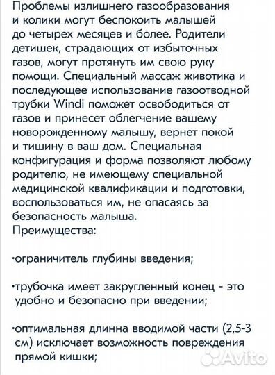 Газоотводная трубочка