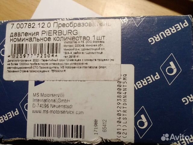 Регулятор давления турбины Мерседес