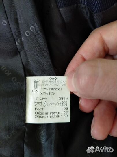 Школьный костюм для мальчика 128 синий