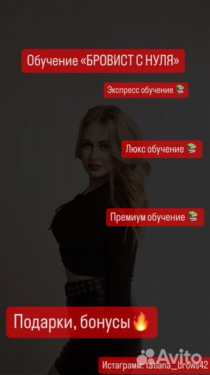 Обучение бровист с нуля/ обучение брови